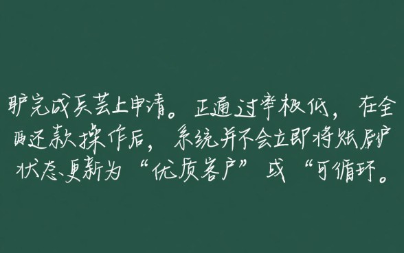 芸豆分还清后能马上申请贷款吗,多久恢复额度? 芸豆分还清后能马上申请贷款吗
