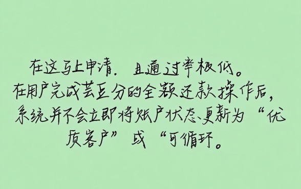 芸豆分还清后能马上申请贷款吗,多久恢复额度? 芸豆分还清后能马上申请贷款吗