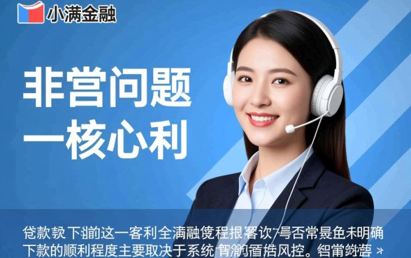 度小满金融的贷款客服下款是否顺利,找客服真的容易下款吗 度小满金融的贷款客服下款是否顺利