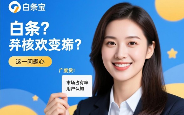 借贷宝的白条是不是真的那么受欢迎,借贷宝白条安全靠谱吗? 借贷宝的白条是不是真的那么受欢迎