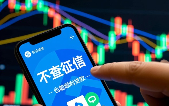 有没有不查征信也能顺利贷款的平台