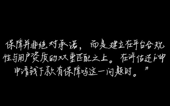 还借钱app申请借款下款有保障吗,还借钱app正规靠谱吗 还借钱app申请借款下款有保障吗