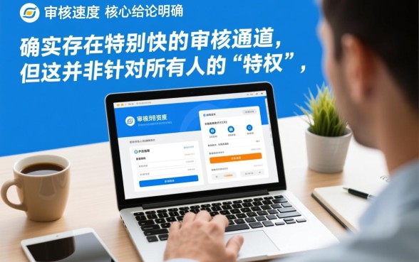 下款放款是不是有特别快的审核通道