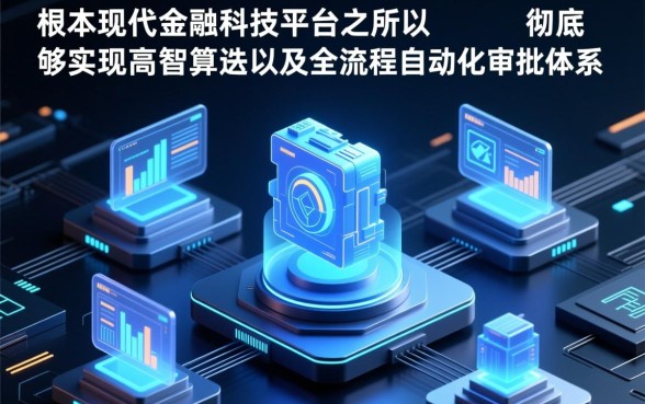 为何说这些贷款平台审批轻松无压力