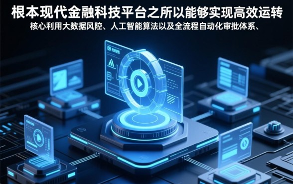 为何说这些贷款平台审批轻松无压力