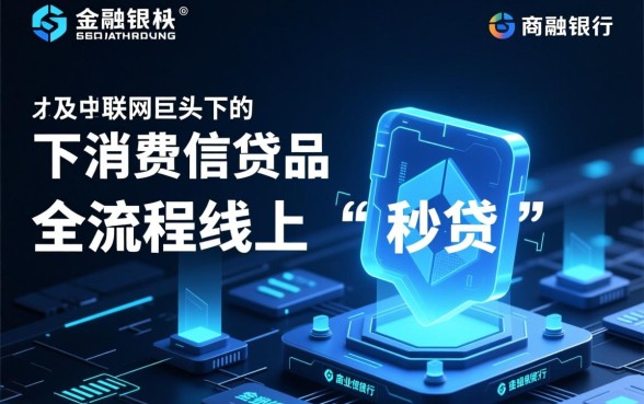 现在市面上有哪种贷款方式下款最快