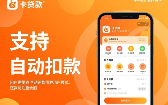 下款后还款流程是怎样的