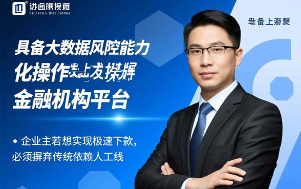 法人贷款如何选择下款速度快的平台