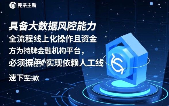 法人贷款如何选择下款速度快的平台