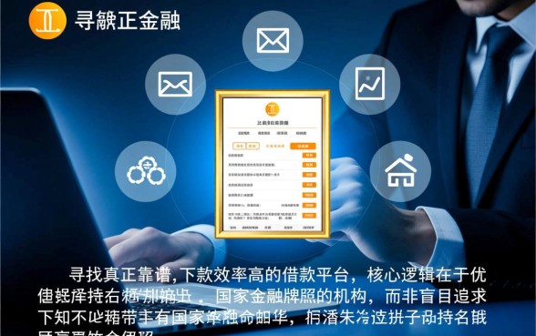 你知道哪些靠谱好下款的借款平台吗