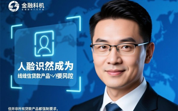 没有刷脸也能申请贷款的途径有哪些