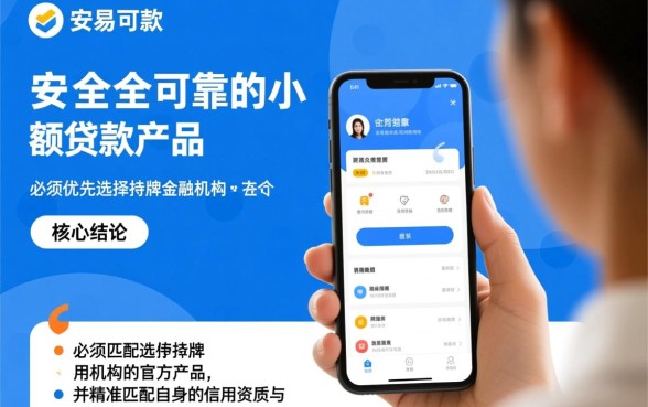 如何选择容易下款的小额贷款app
