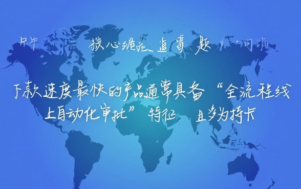 卡牛里哪个借款渠道下款速度比较快