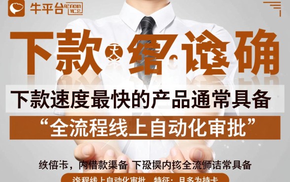 卡牛里哪个借款渠道下款速度比较快