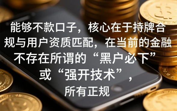 2026必下款口子怎么申请