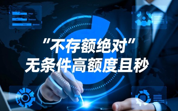 高额度且容易通过的网贷平台有哪些