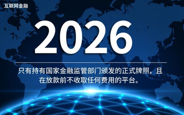 24年如何辨别哪些口子能真正下款