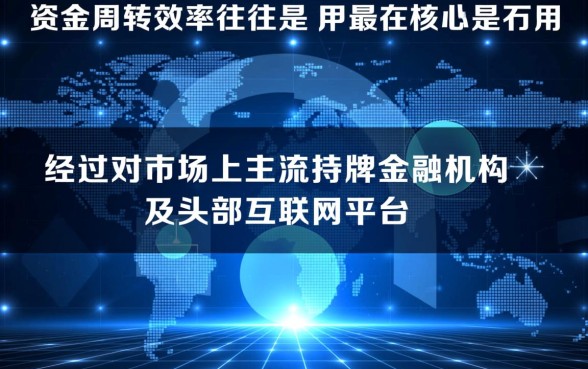 哪个小额借贷平台下款最快,急需用钱哪里借秒到账 哪个小额借贷平台下款最快