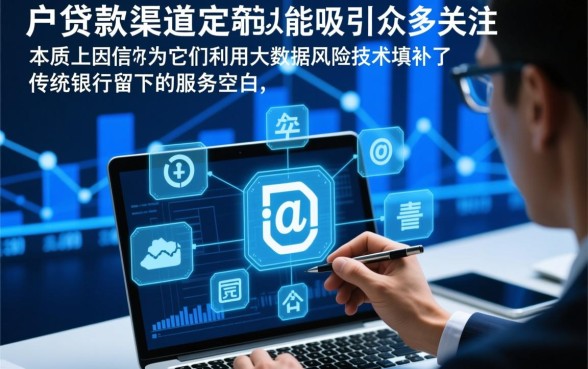 白户下款口子为何能吸引众多人关注,真的容易下款吗 白户下款口子为何能吸引众多人关注