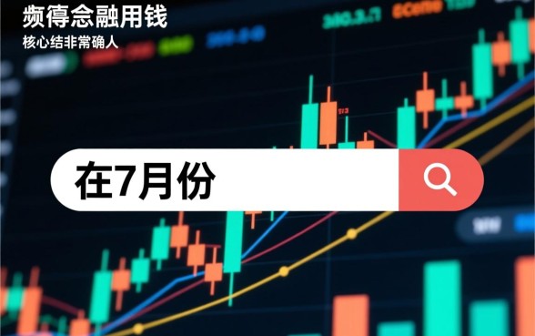 7月份有哪些口子适合急需用钱的人