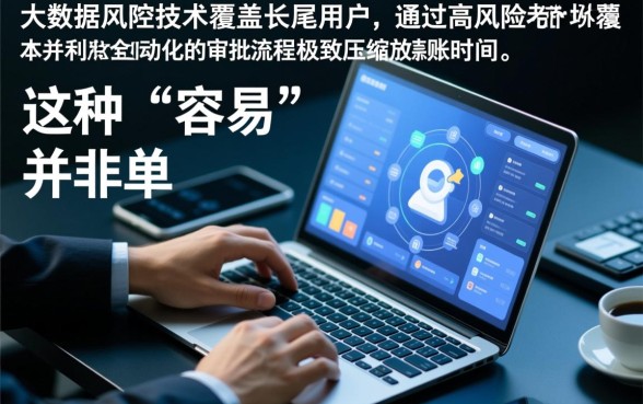 为什么这些小贷app那么容易下款