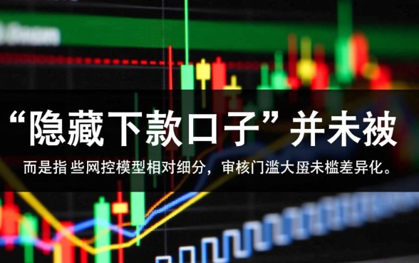 月份有哪些隐藏的下款口子值得探索