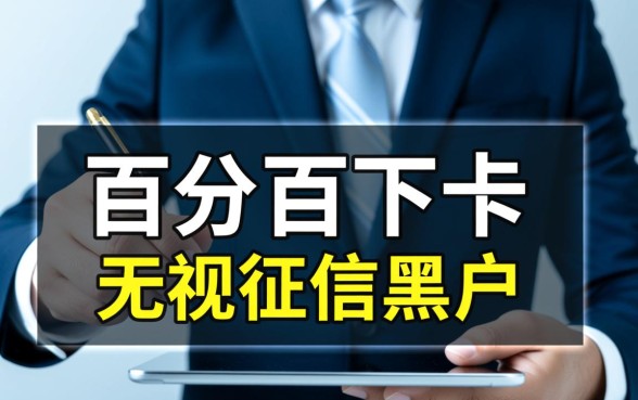 难道现在还能申请不查征信的信用卡