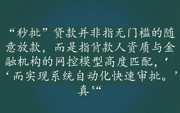 你知道有哪些网贷口子能秒批贷款吗