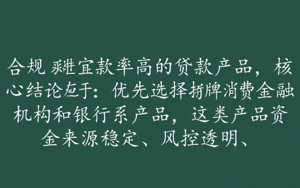 市面上好下款的小贷有哪些?哪个平台容易通过? 市面上好下款的小贷有哪些