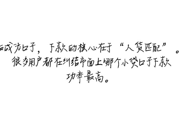 市面上哪个小贷口子下款成功率最高,急需用钱哪里借容易通过 市面上哪个小贷口子下款成功率最高
