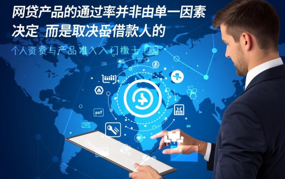 有哪些手机网贷产品下款成功率较高