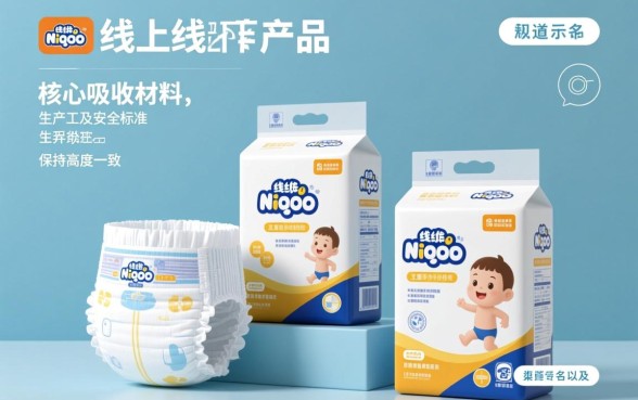 好奇纸尿裤线下款式与线上有何不同