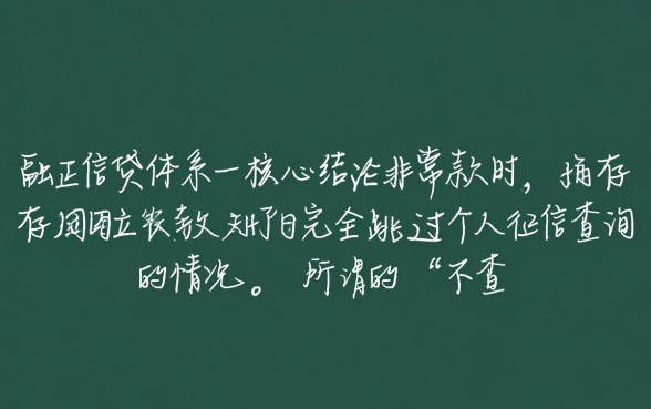 不查征信的贷款怎么申请