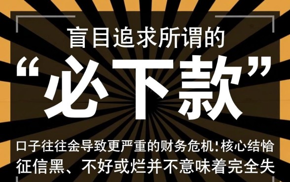 2026必下款新口子有哪些