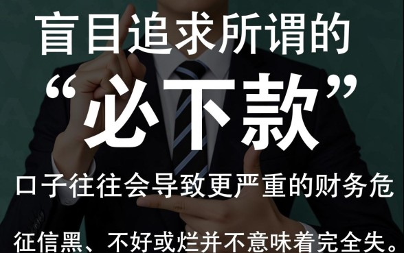 2026必下款新口子有哪些