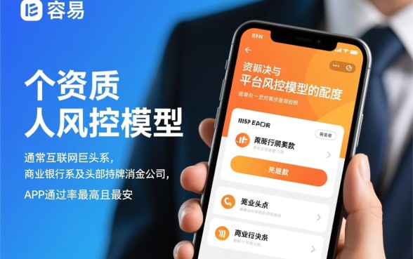 哪个平台的app借款容易放款成功