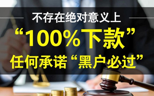 申请必过的贷款有哪些平台可以申请