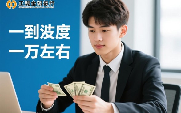 19岁有什么贷款可以借一万左右的