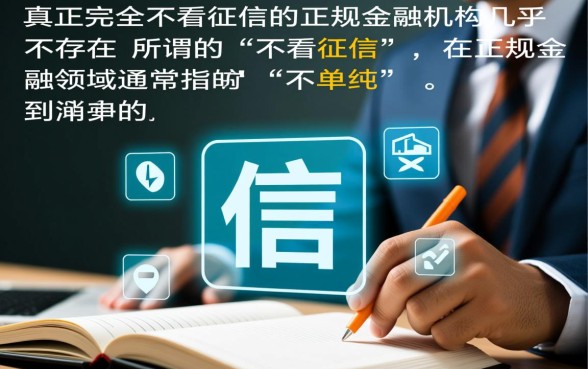 线上放款不看征信正规的平台有哪些