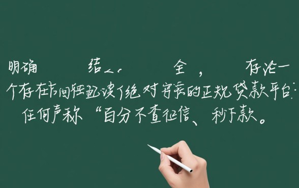 什么平台不看征信下款快呢安全可靠
