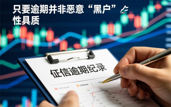 有逾期也能下款的网贷口子2026