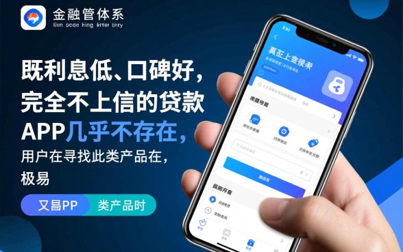 利息低口碑好的app贷款不上征信吗