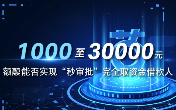 30000的借款哪里借