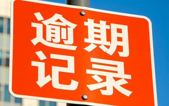 征信有逾期好用的网上借钱软件有哪些