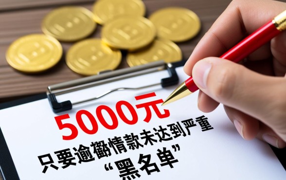 征信有逾期可以申请5000网贷吗,哪里能借到钱? 征信有逾期可以申请5000网贷吗