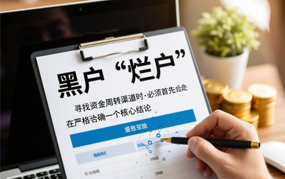 黑户烂户借款正规平台有哪些