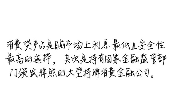 现在的借钱平台哪家利息最低最安全,正规贷款平台哪个靠谱 现在的借钱平台哪家利息最低最安全