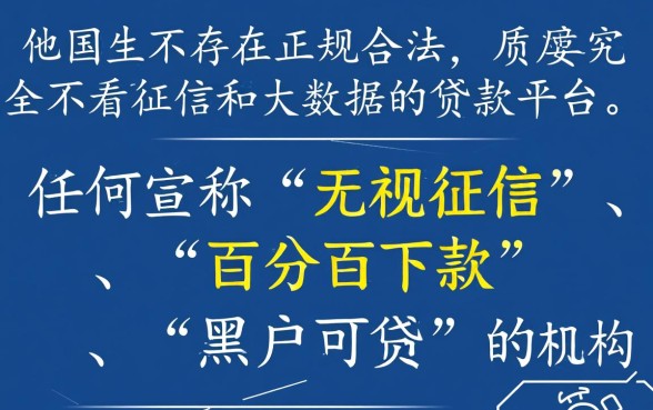 有没有不看征信和大数据的贷款平台,不看征信的贷款哪里借 有没有不看征信和大数据的贷款平台