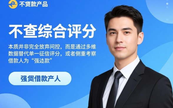 2026不查综合评分的贷款app有哪些