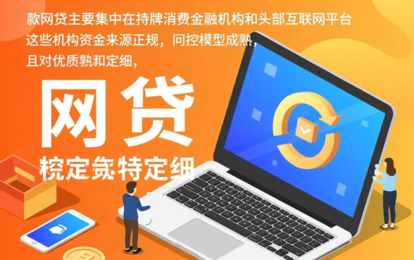 现在还有什么网贷是比较好下款的呢